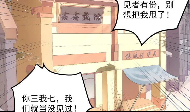 第4话 街头唱歌的沈其西 第19页