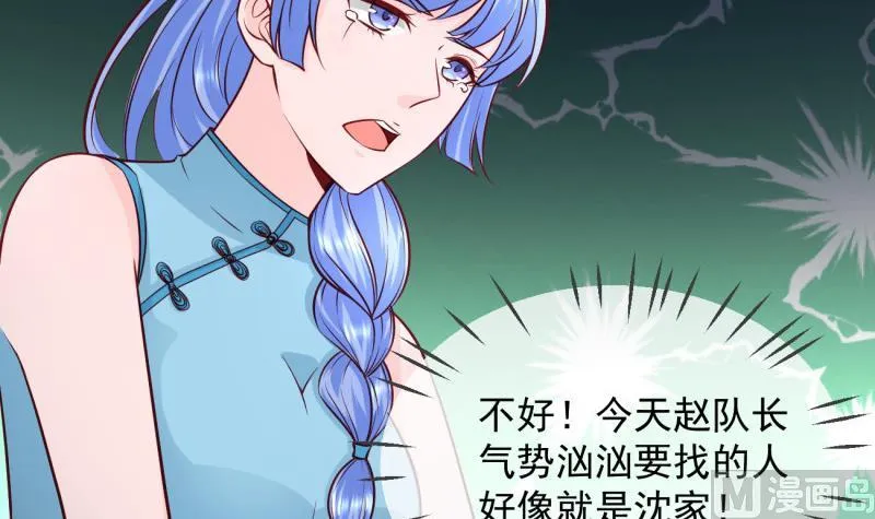 第4话 街头唱歌的沈其西 第30页