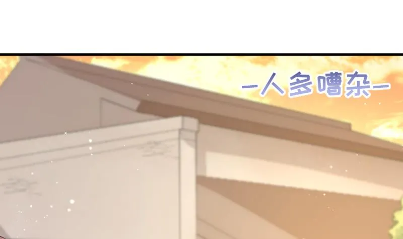第4话 街头唱歌的沈其西 第32页