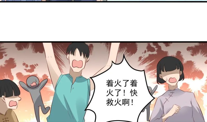 第4话 街头唱歌的沈其西 第37页