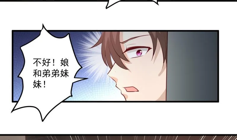 第4话 街头唱歌的沈其西 第38页