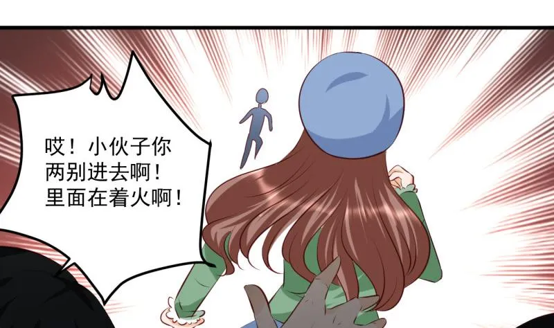 第4话 街头唱歌的沈其西 第41页