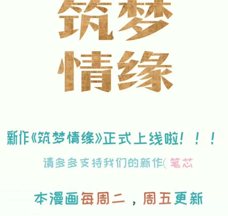 第4话 街头唱歌的沈其西 第47页