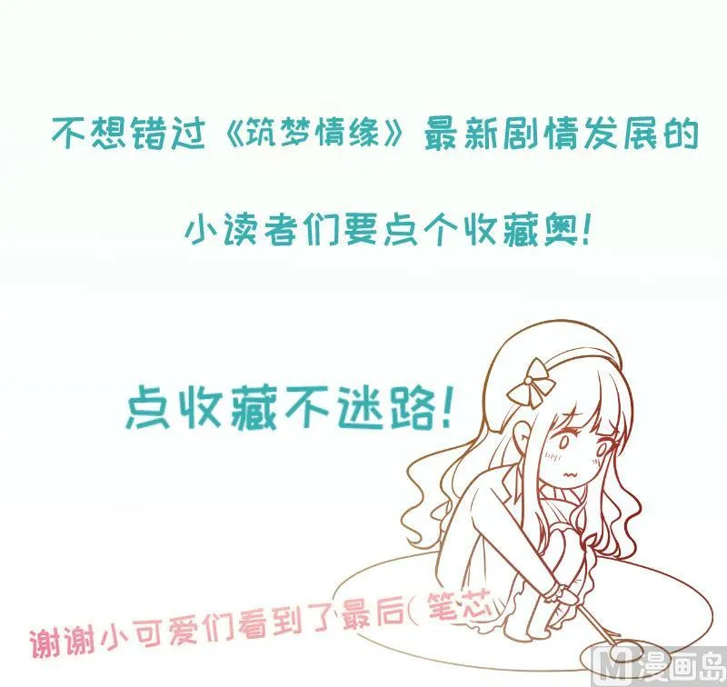 第4话 街头唱歌的沈其西 第48页