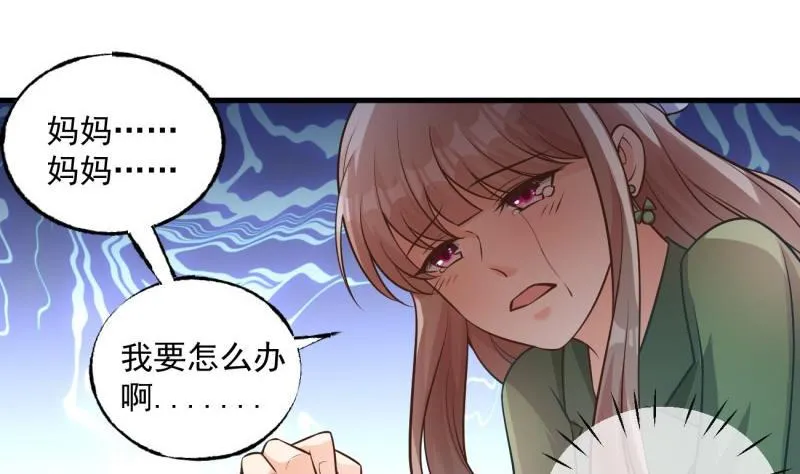 第5话 妈妈！ 第13页