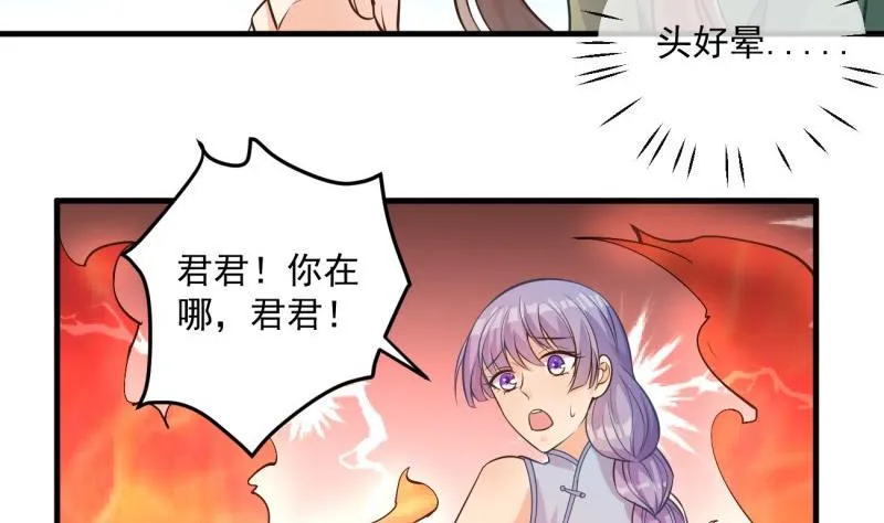 第5话 妈妈！ 第14页