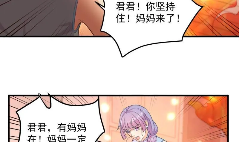 第5话 妈妈！ 第17页