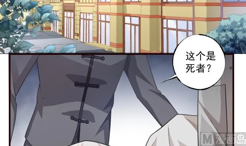第5话 妈妈！ 第27页