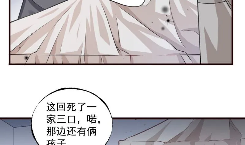 第5话 妈妈！ 第28页
