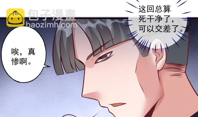 第5话 妈妈！ 第32页