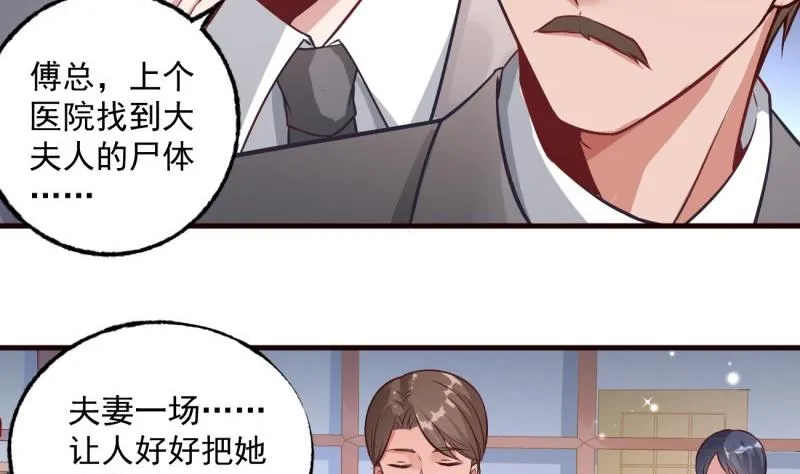 第5话 妈妈！ 第37页