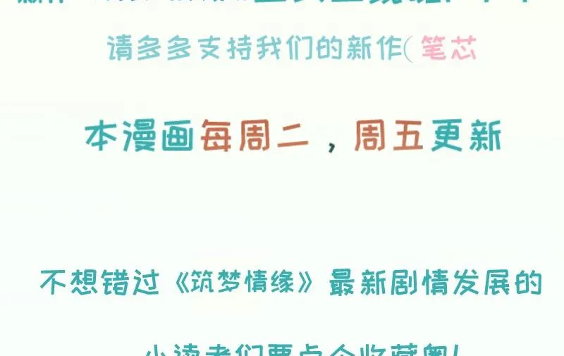 第5话 妈妈！ 第47页
