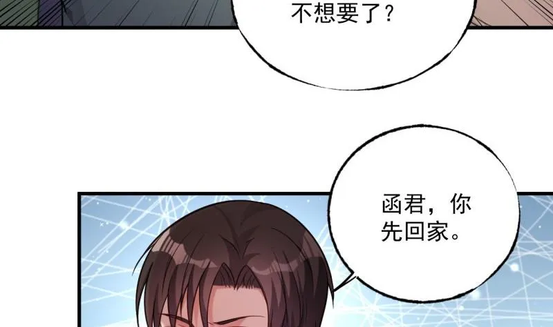 第6话 英雄救美 第37页
