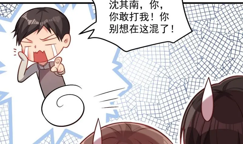 第6话 英雄救美 第44页