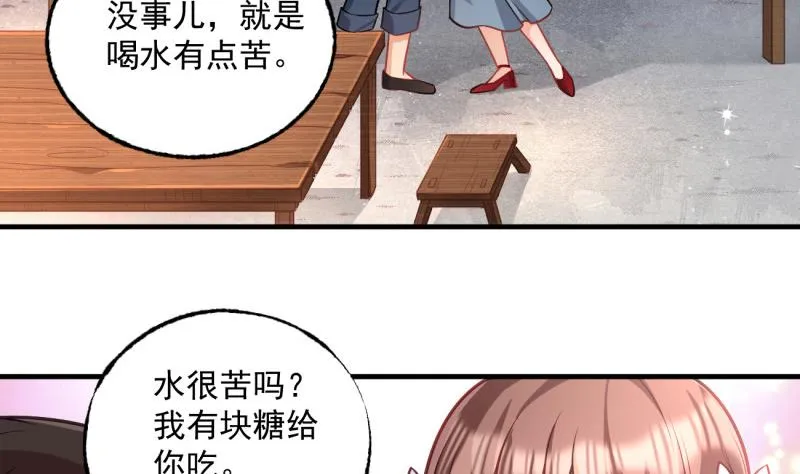 第7话 糖 第7页