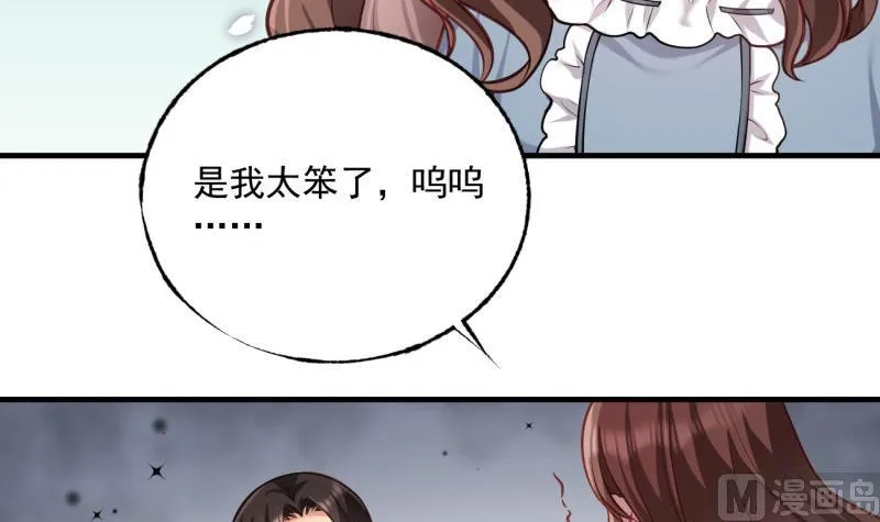 第7话 糖 第12页