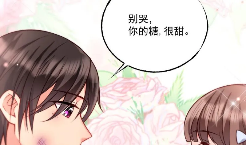 第7话 糖 第17页
