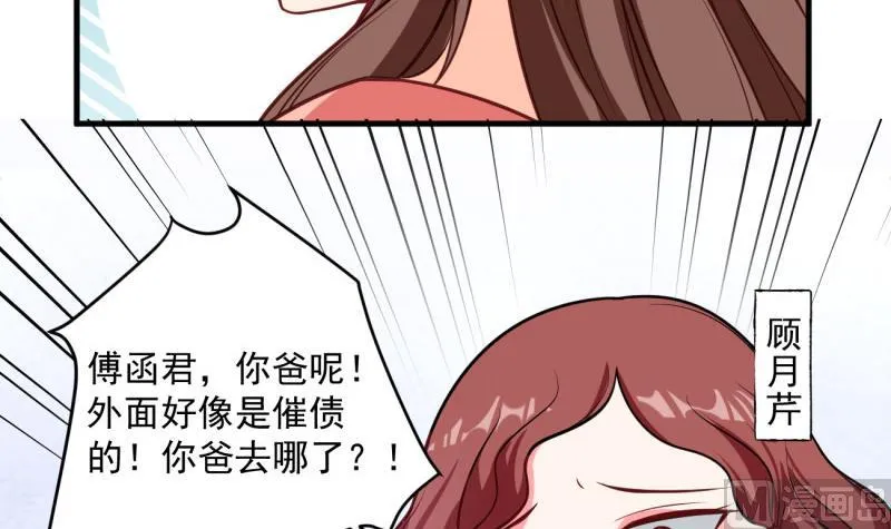 第7话 糖 第27页