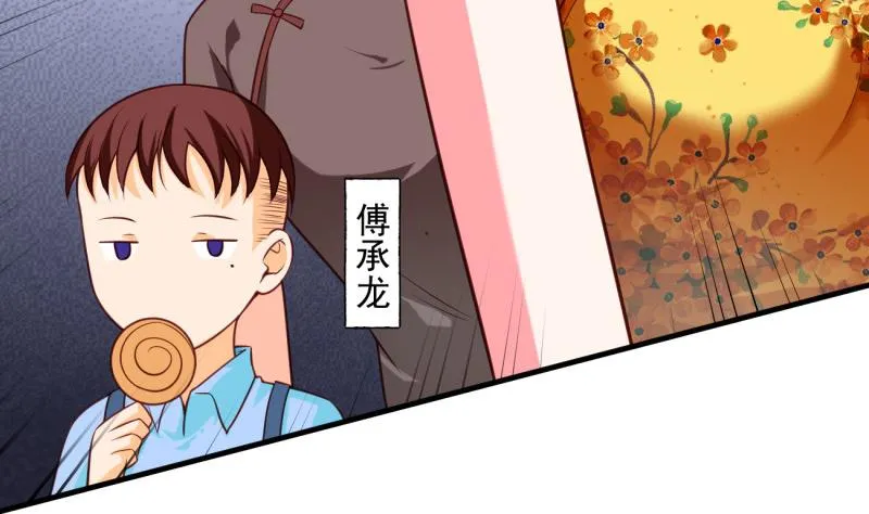 第7话 糖 第29页