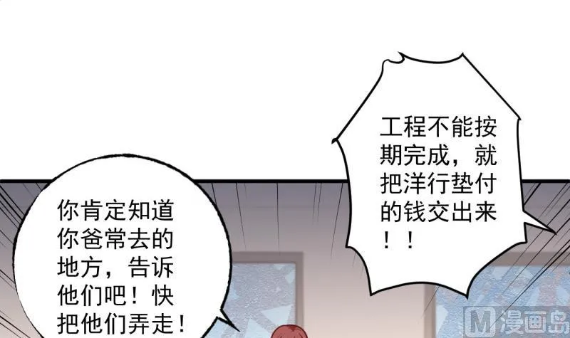 第7话 糖 第30页