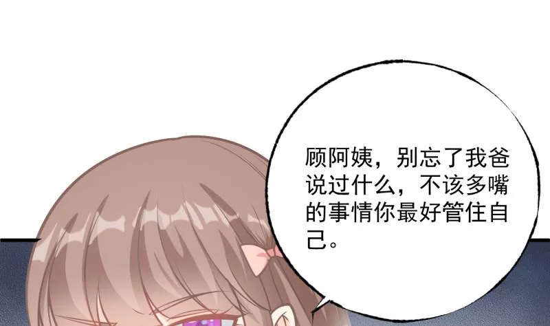 第7话 糖 第32页