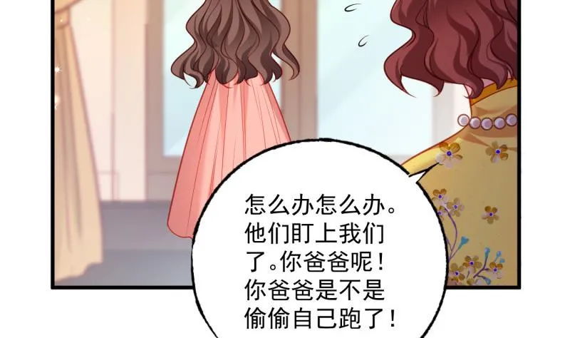 第7话 糖 第44页