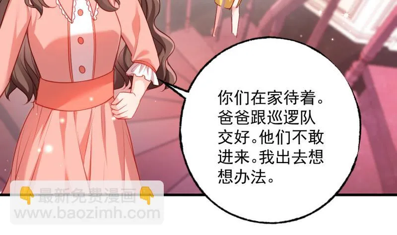第7话 糖 第47页