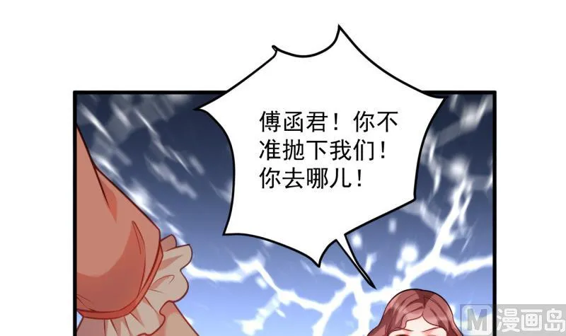 第7话 糖 第48页
