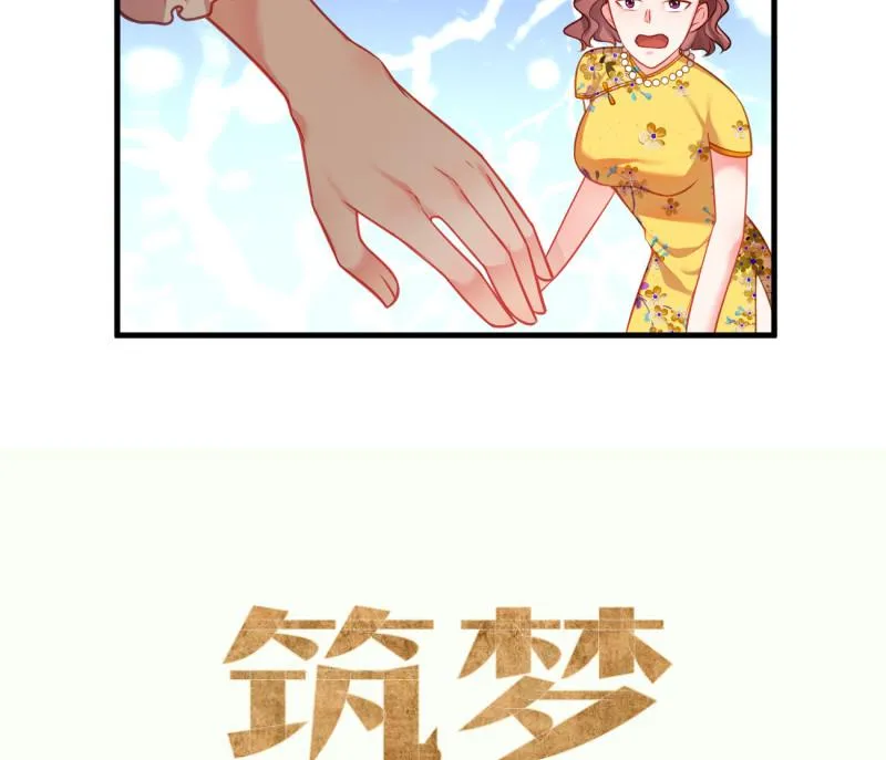 第7话 糖 第49页