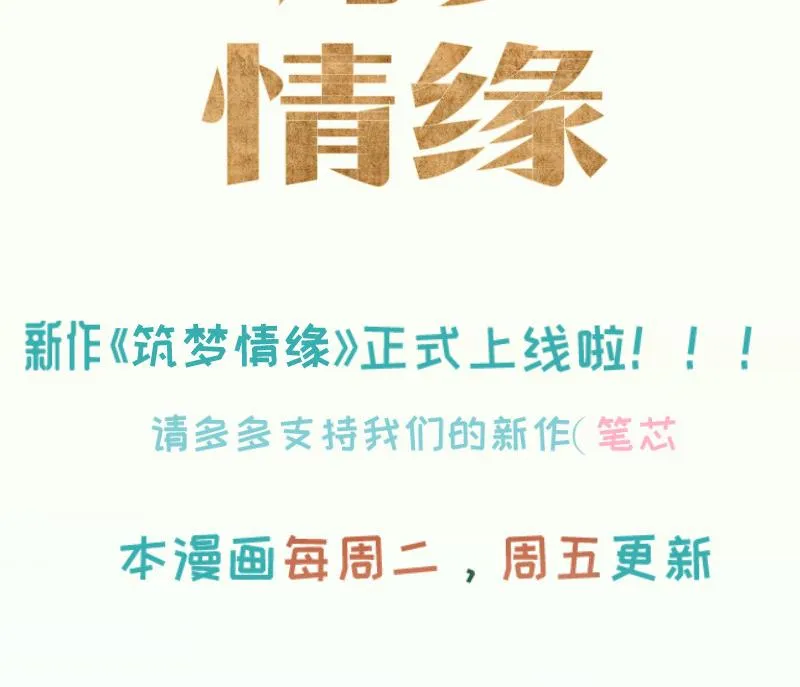 第7话 糖 第50页