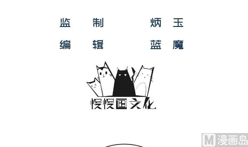 第8话 可爱的男装 第3页
