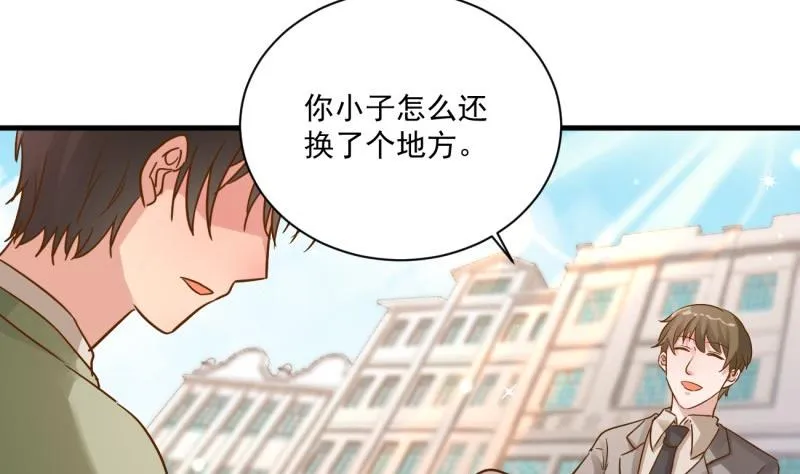 第8话 可爱的男装 第4页