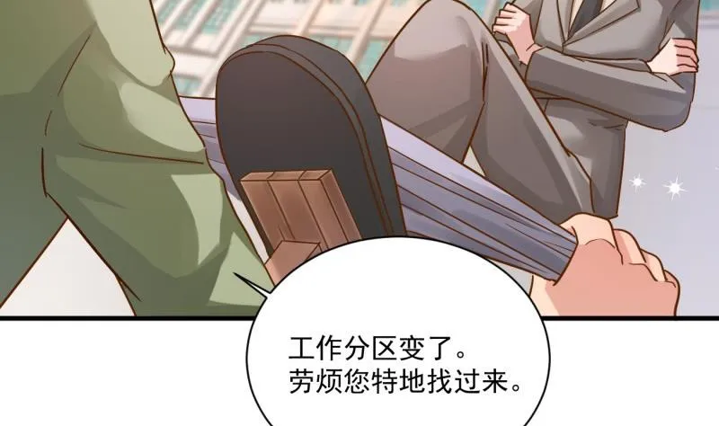 第8话 可爱的男装 第5页