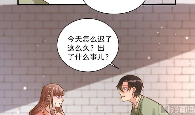 第8话 可爱的男装 第12页
