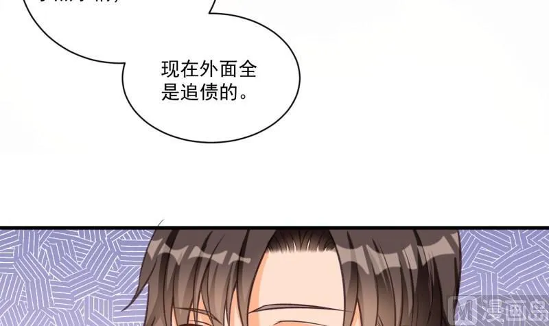 第8话 可爱的男装 第15页