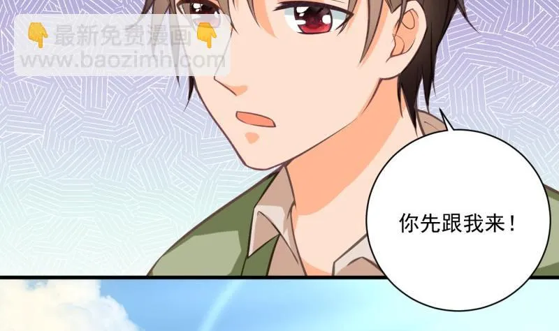 第8话 可爱的男装 第16页