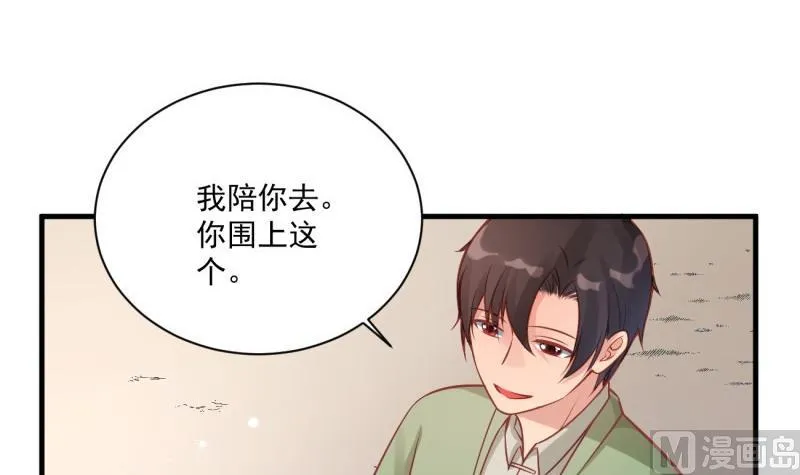 第8话 可爱的男装 第27页