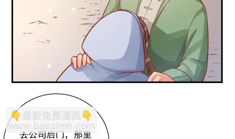 第8话 可爱的男装 第28页