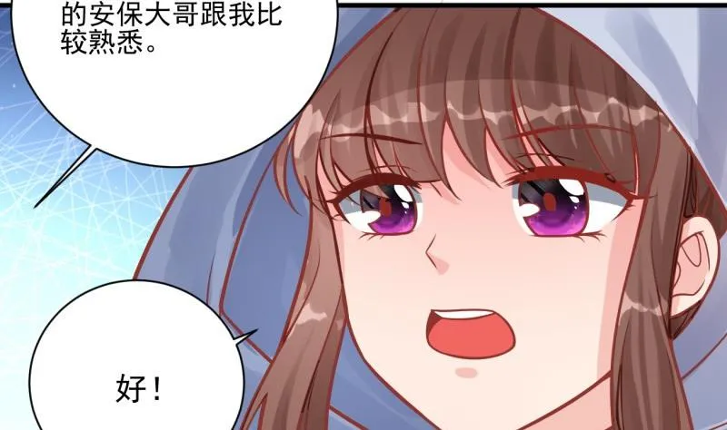 第8话 可爱的男装 第29页