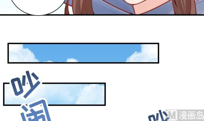 第8话 可爱的男装 第30页