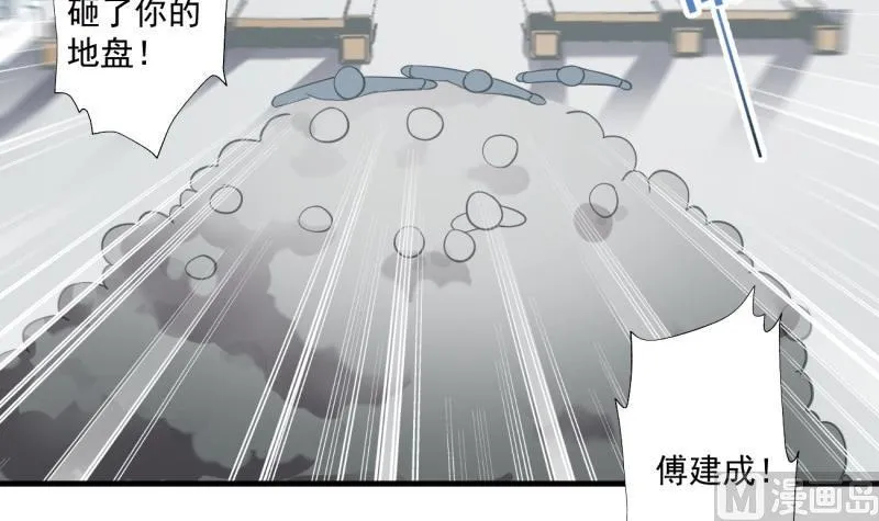 第8话 可爱的男装 第36页
