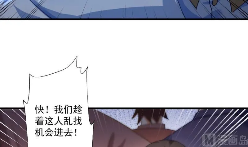 第8话 可爱的男装 第39页