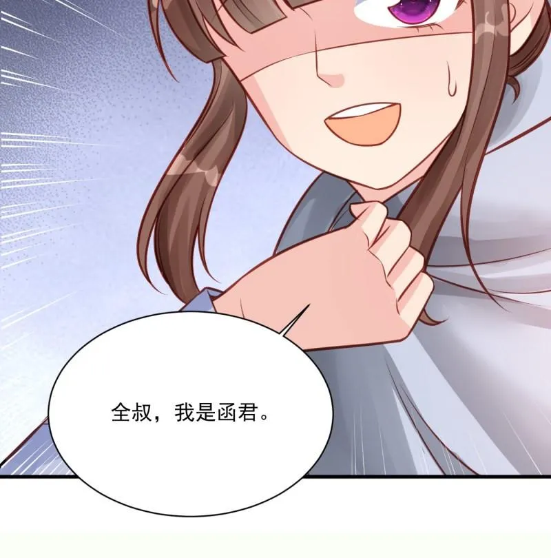 第8话 可爱的男装 第49页