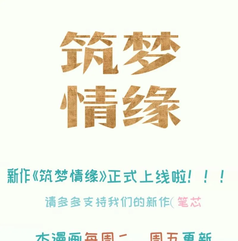 第8话 可爱的男装 第50页