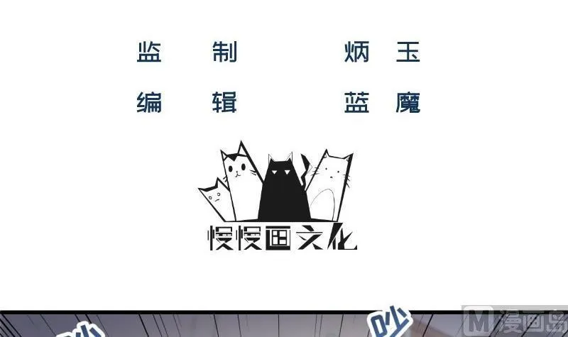 第9话 危机！永晟建筑要破产？ 第3页
