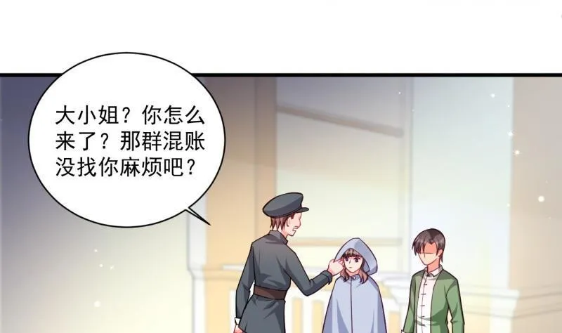 第9话 危机！永晟建筑要破产？ 第5页