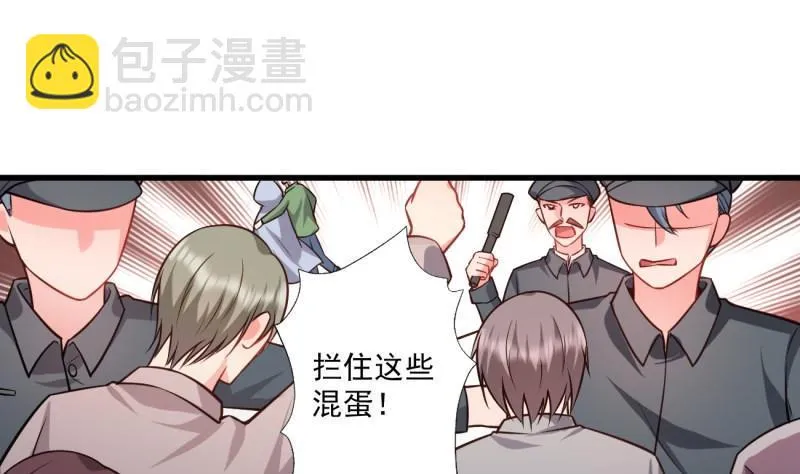 第9话 危机！永晟建筑要破产？ 第8页