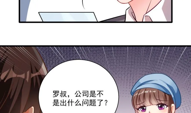 第9话 危机！永晟建筑要破产？ 第14页
