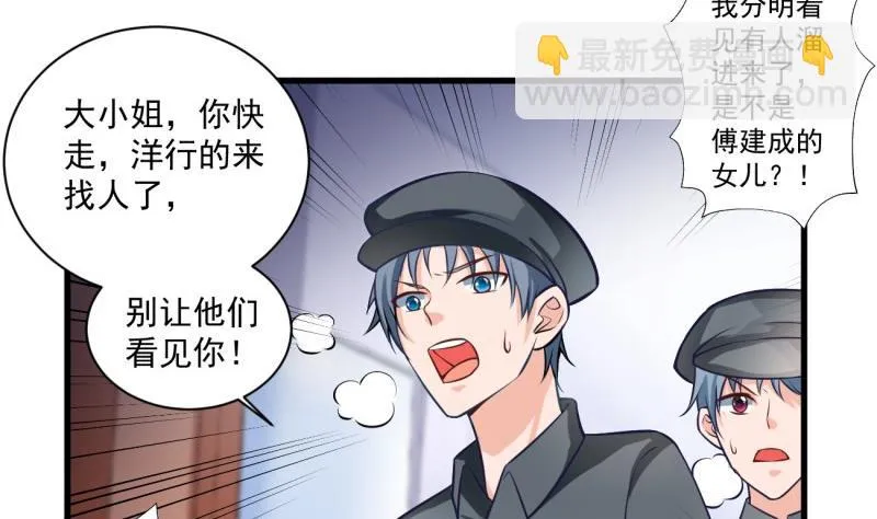 第9话 危机！永晟建筑要破产？ 第26页