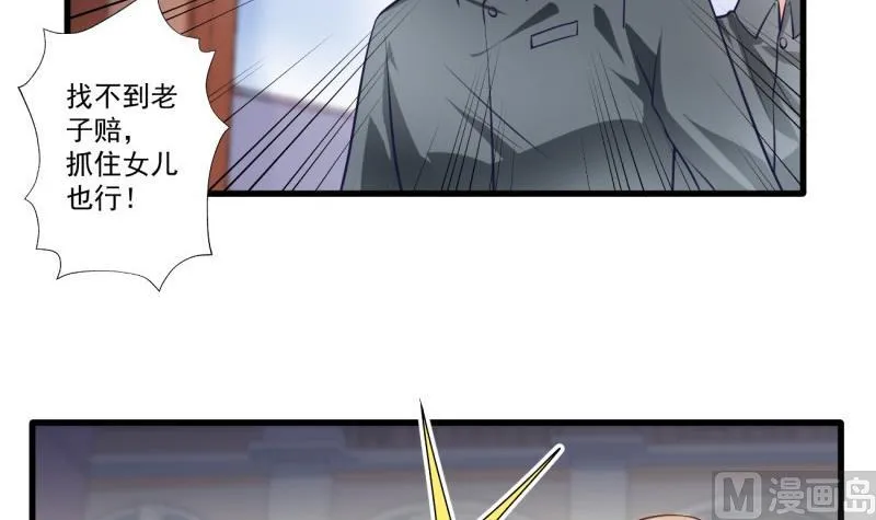 第9话 危机！永晟建筑要破产？ 第27页